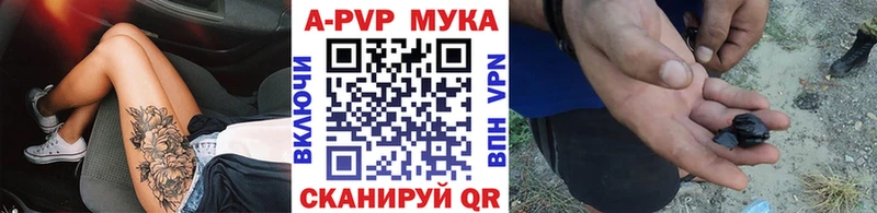 Купить закладки  Оха  APVP VHQ 