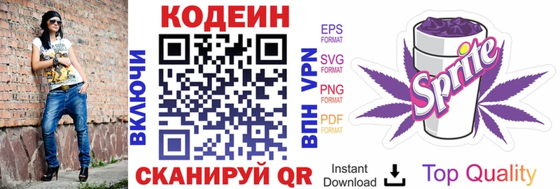 Купить где  Оха  Кодеин напиток Lean (лин) 