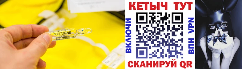 КЕТАМИН ketamine  Купить  Оха 