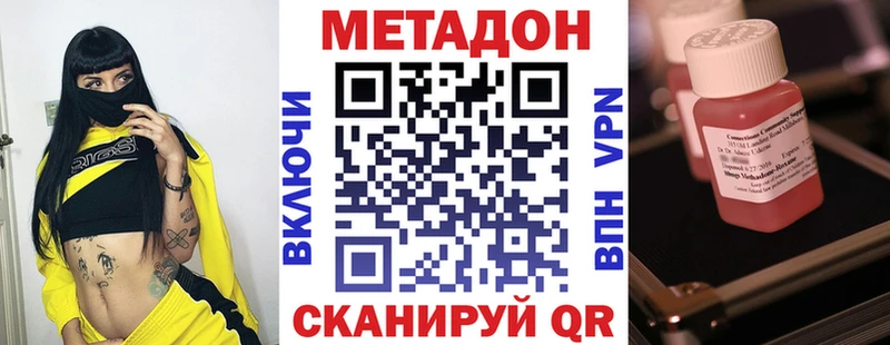 МЕТАДОН methadone  Купить закладки  Оха 
